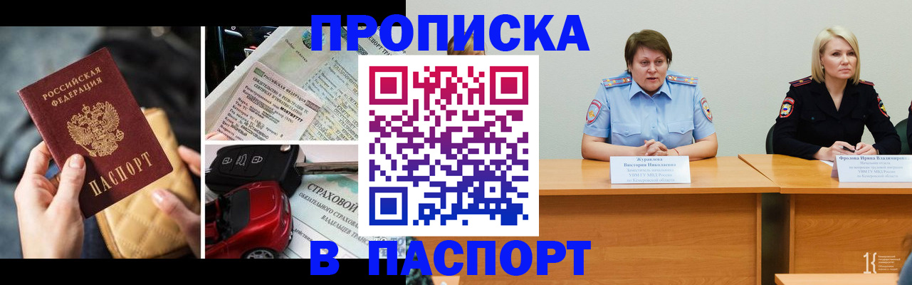 временная регистрация собственник в Щиграх